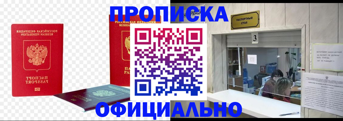 найти адрес прописки в Слюдянке