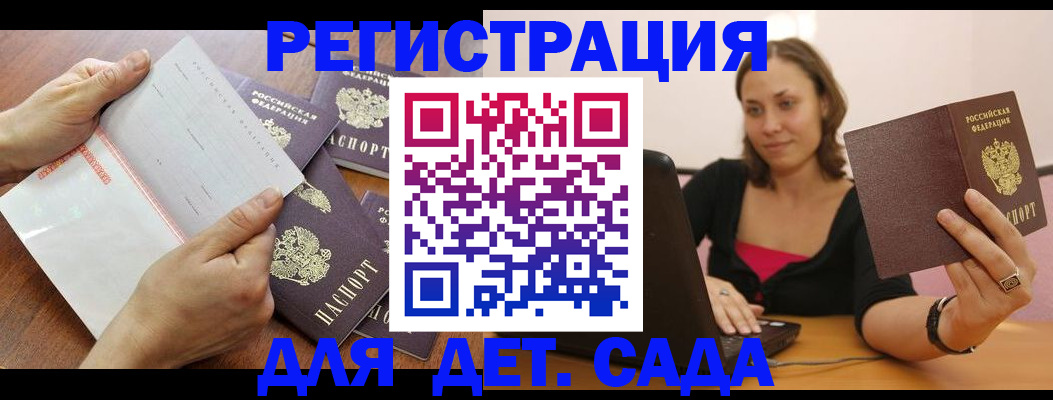 купить прописку в Слюдянке